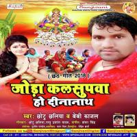 Karatani Chhath Ke Parabiya A Raja Chhotu Chhaliya,Baby Kajal Song Download Mp3