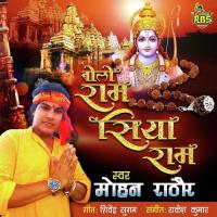 Bolo Ram Siya Ram Mohan Rathore Song Download Mp3