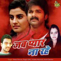 Kahe Daga Tu Dihalu Ae Jaan Pankaj Guleriya Song Download Mp3