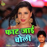 Aava Na Satke Suta Kumar Shiva,Pradeep Pyasa Song Download Mp3