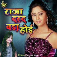 Garam Ba Tawa Roti Sek Laa Ranjana Mishra Song Download Mp3