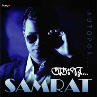 Love Song Samrat Song Download Mp3