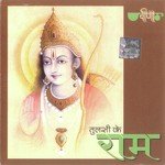 Shri Ram Chandra Kripalu Suresh Wadekar,Seema Mishra Song Download Mp3