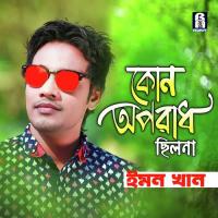 Kono Oporad Chilo Na Amar Emon Khan Song Download Mp3