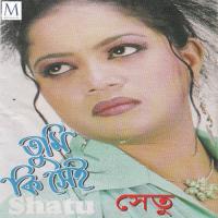 Mone Pare Babake Shatu Song Download Mp3