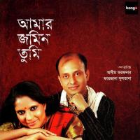 Khet Mojurer Kabbo Asim Tarafder,Farjana Sultana Song Download Mp3