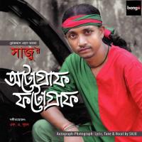 Kemone Badhibo Tomay Saju Ahmed Song Download Mp3