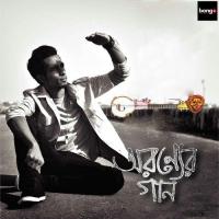 Mon E Shomoy Aranya,Shuptica Song Download Mp3