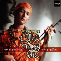 Ami Kaal Katalam Kalar Sagor Baul Song Download Mp3