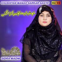 Khushiyan Manao Sarkar Aagye Sidra Madni Song Download Mp3