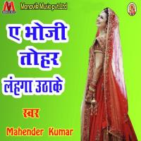 Mard Hamar Mahender Kumar Song Download Mp3