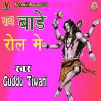 Dali Ke Chillam Mai Bhutti Guddu Tiwari Song Download Mp3