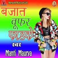 Bajat Bofer Fadke Manti Maurya Song Download Mp3