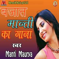 Boofer Faaad Di Ka Manti Maurya Song Download Mp3