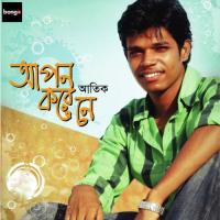 Opekkha Atik Song Download Mp3