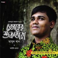 Du Chokher Prodip Ivy Prodhan,Masud Khan,Ajanaur Rahman Song Download Mp3