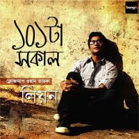 Nil Doriyar Shampan Majhi Leon Song Download Mp3