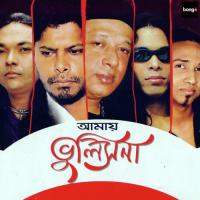 Rastaghat Ayub Bachchu,James Song Download Mp3