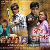 Samajer Ghare Ghare Shatrujit Song Download Mp3