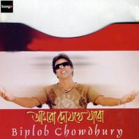 Charidike Paper Adhar Biplob Chowdhury Song Download Mp3