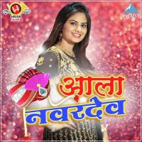 Aala Navardev Anand Shinde Song Download Mp3