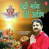 Chhathi Maiya Dihein Aashish Panna Shrimali Song Download Mp3