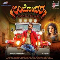 Oh Manase Karthik Sharma Song Download Mp3