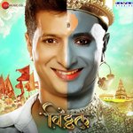 Vitthala Vitthala Vishal Dadlani Song Download Mp3