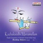 Paal Vadiyum Mugam Bombay Sisters Song Download Mp3