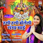 Aaditmal Rusal Bade Ka Sakshi Singh Song Download Mp3