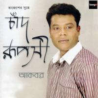 Chad Ruposi Akbar Song Download Mp3