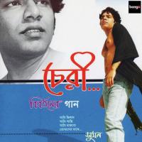 Ochena Prithibi Sumon Song Download Mp3