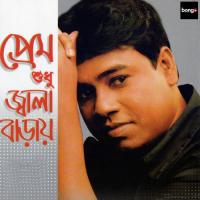 Prem Sathi Song Download Mp3