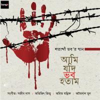 Modhur Kantin Sozib Das,Ovijit Jitu Song Download Mp3