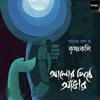 Sadamata Officer Krishno Koli Song Download Mp3