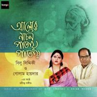 Ei To Bhalo Legehchhilo Golam Haider,Bilu Siddiqui Song Download Mp3