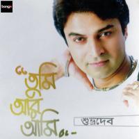 Ruposi Shuvro Dev Song Download Mp3