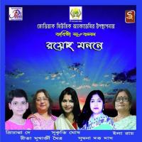 Pranadhikeshu Sumana Dutta Das Song Download Mp3