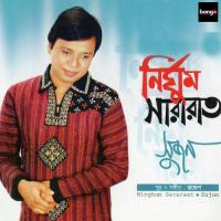 Boro Koshte Katche Sujon Song Download Mp3