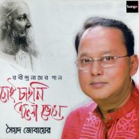 Oke Keno Kadali Syed Jobayer Song Download Mp3