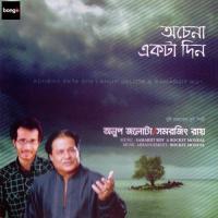 Mone Koro Samarjit Roy Song Download Mp3