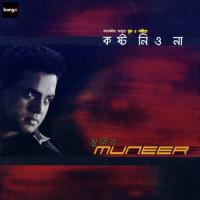 Ekta Ghore Duita Manush Muneer Song Download Mp3