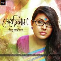 Sokal Goriye Mitu Karmakar Song Download Mp3