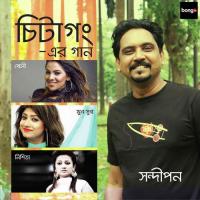 Natin Boroi Kha Sandipan,Bely Afroz Song Download Mp3