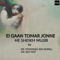 Jegeche Bangali Praner Abege Dr. Asit Roy Song Download Mp3