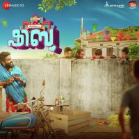 Swapna Lokam (Title Ocean) Jayalekshmi Song Download Mp3