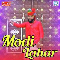 Modi Lahar Shambhu Meena Song Download Mp3