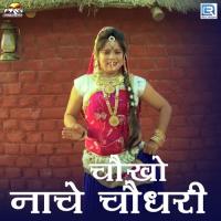 Choko Nache Choudhary Urmila Gour Song Download Mp3