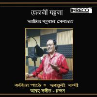 Janani Jontrona Phalguni Nandi Song Download Mp3