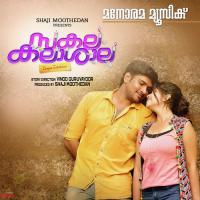 Pandara Kalan Mathai Dharmajan Bolghatty Song Download Mp3